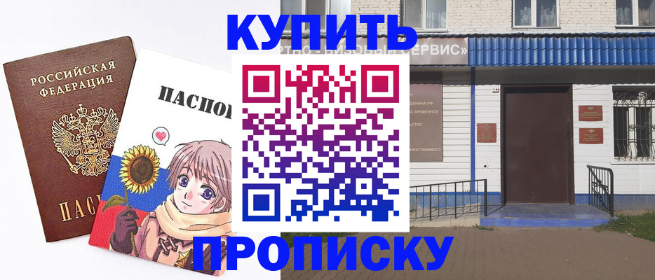 прописка в квартире в Ковдоре