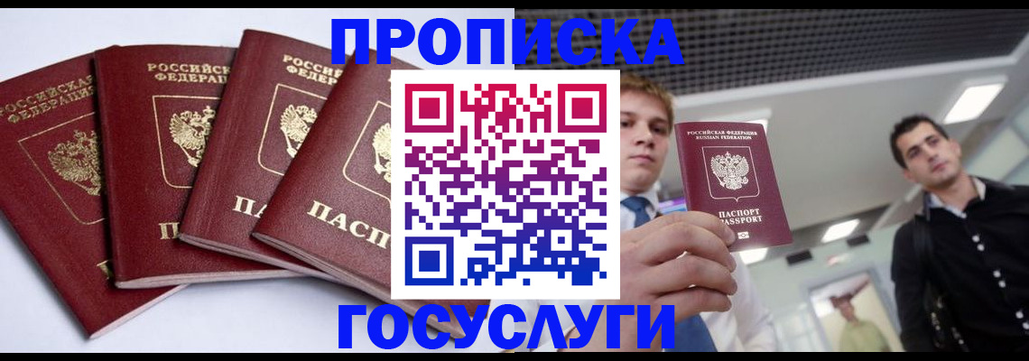 временная регистрация 2025 в Ковдоре