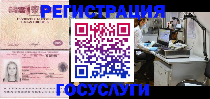 прописка штамп в Ковдоре