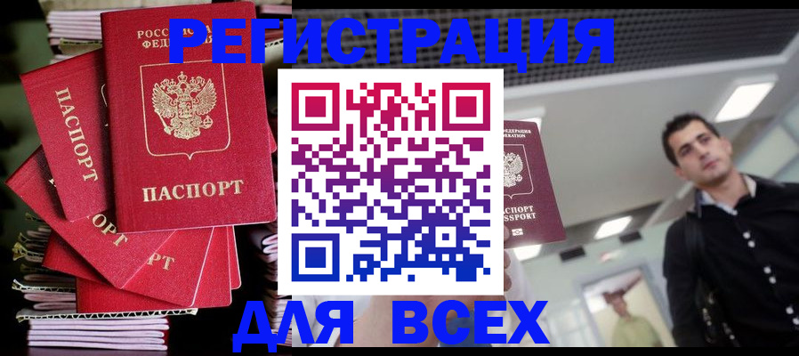 прописка паспорт в Ковдоре