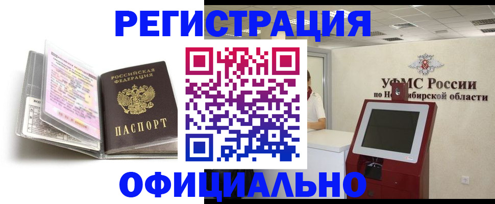 временная регистрация поиск в Ковдоре