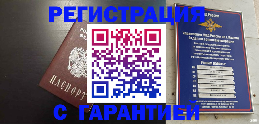 временная регистрация надежно в Ковдоре