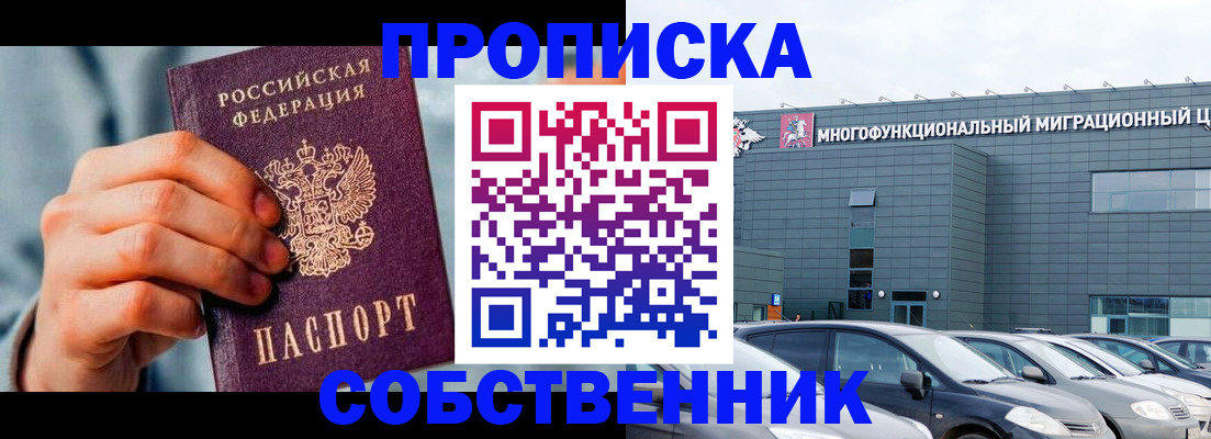миграционный учет в Ковдоре