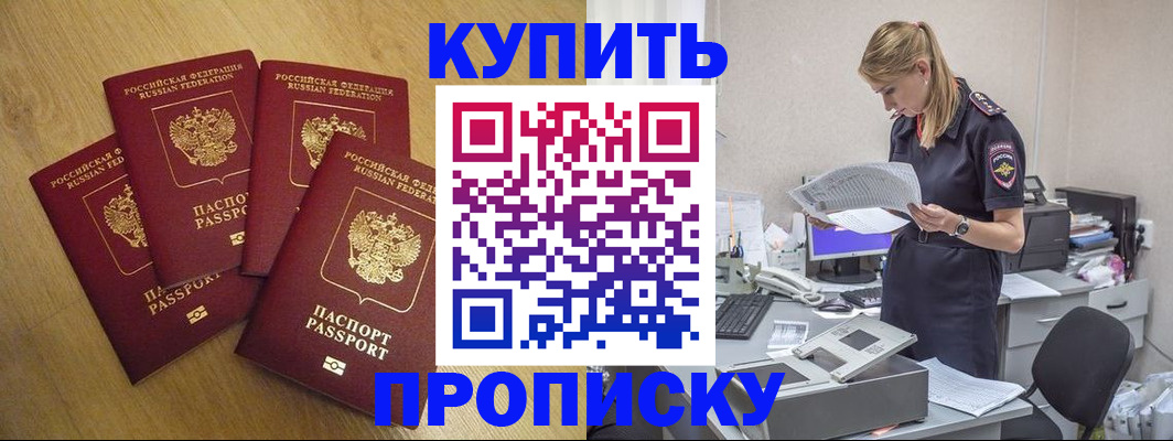 прописка для кредита в Ковдоре